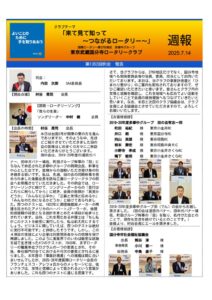 20250714 週報のサムネイル