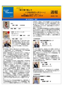 20250728-2週報のサムネイル