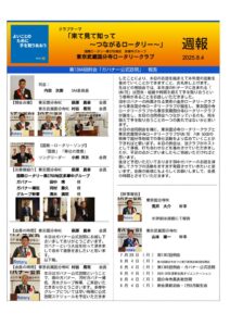 20250804週報のサムネイル
