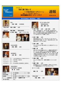20250825週報のサムネイル