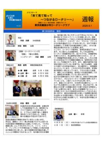 20250901週報のサムネイル
