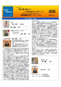 20250908週報のサムネイル