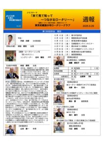 20250929週報のサムネイル