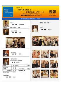 20251005週報（親睦旅行）のサムネイル