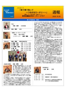 20251020-2週報のサムネイル