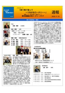 20251110週報のサムネイル