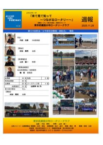 20251129週報（少年野球）のサムネイル