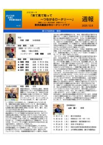 20251208週報のサムネイル