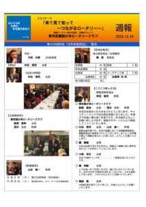 20251218週報（忘年家族）のサムネイル