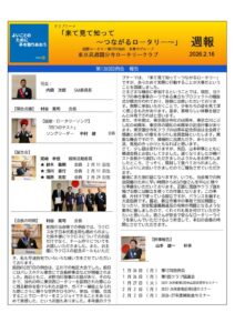 20260216週報のサムネイル