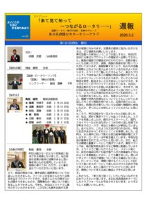 20260302-2週報のサムネイル