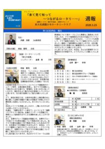 20260323週報のサムネイル