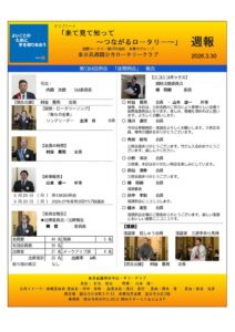 20260330週報（夜間落語）のサムネイル