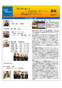 20260406週報のサムネイル