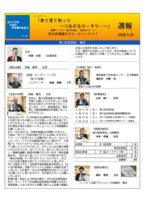 20260420週報のサムネイル
