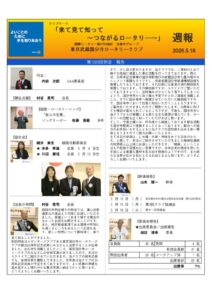 20260518週報のサムネイル