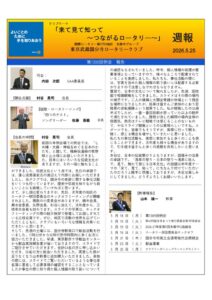 20260525週報のサムネイル