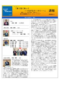 20260601週報のサムネイル