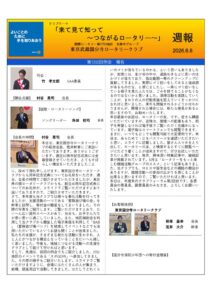 20260608週報のサムネイル