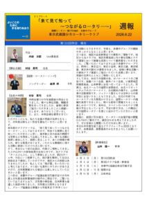 20260622週報のサムネイル