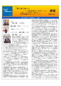 20260629週報v3のサムネイル