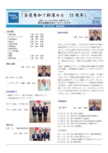 週報1398のサムネイル
