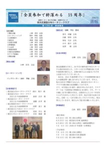 週報 1935のサムネイル
