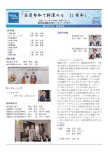週報　1401のサムネイル