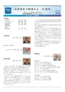 週報　1402のサムネイル